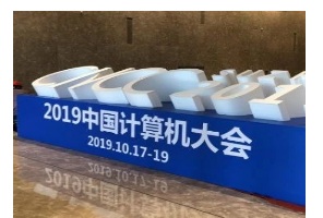 测试第CCF中国区块链技术大会