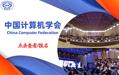 中国智能机器人学术会议